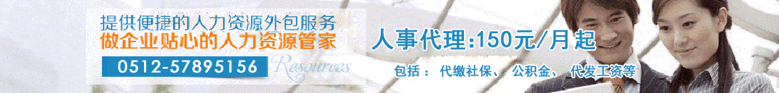 劳务外包